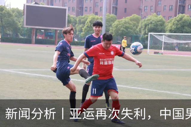 新闻分析丨亚运再次失利，中国男篮差距何在